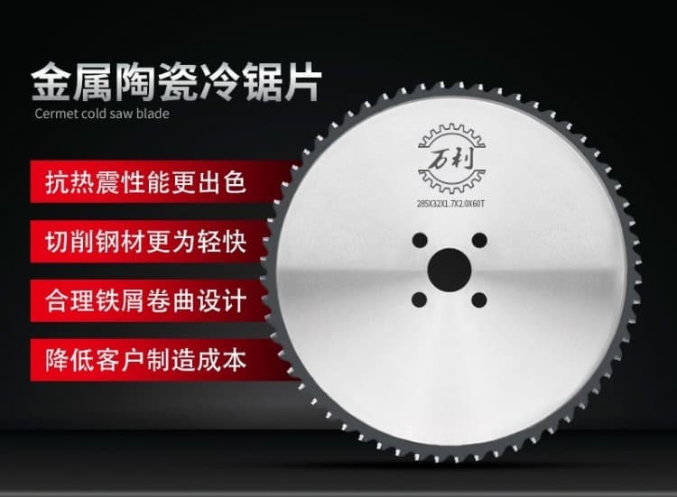 圓鋸機新品發(fā)布